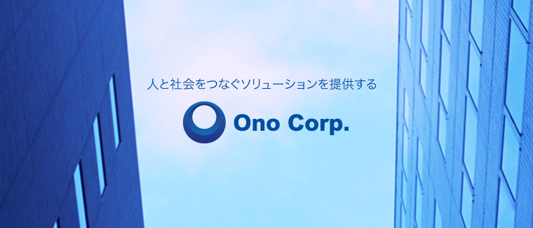 オノコーポについて　