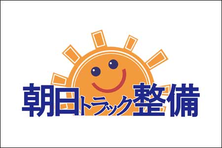 自動車整備部イメージ